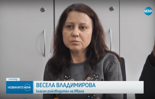 Учителите на изчезналата Ивана от Дупница отричат да са прикривали тормоз срещу нея