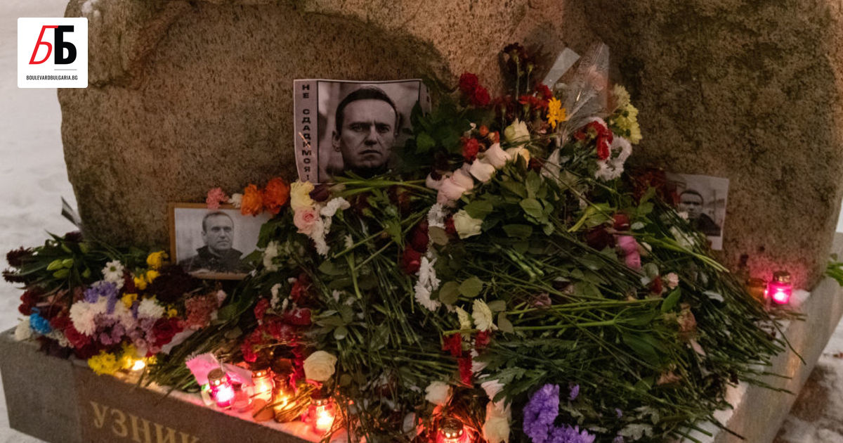 До погребението на руския опозиционен лидер Алексей Навални остават часове,