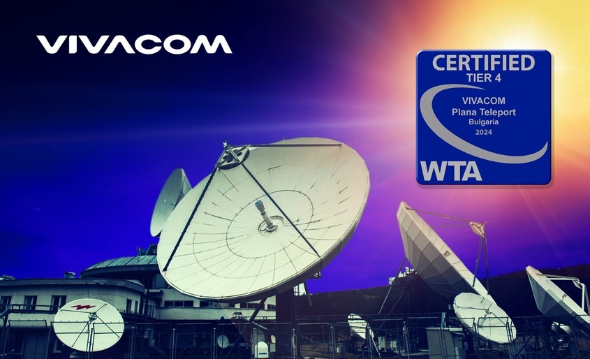 Vivacom подновява сертификацията за сателитна станция „Плана“ с най-високата степен Tier 4