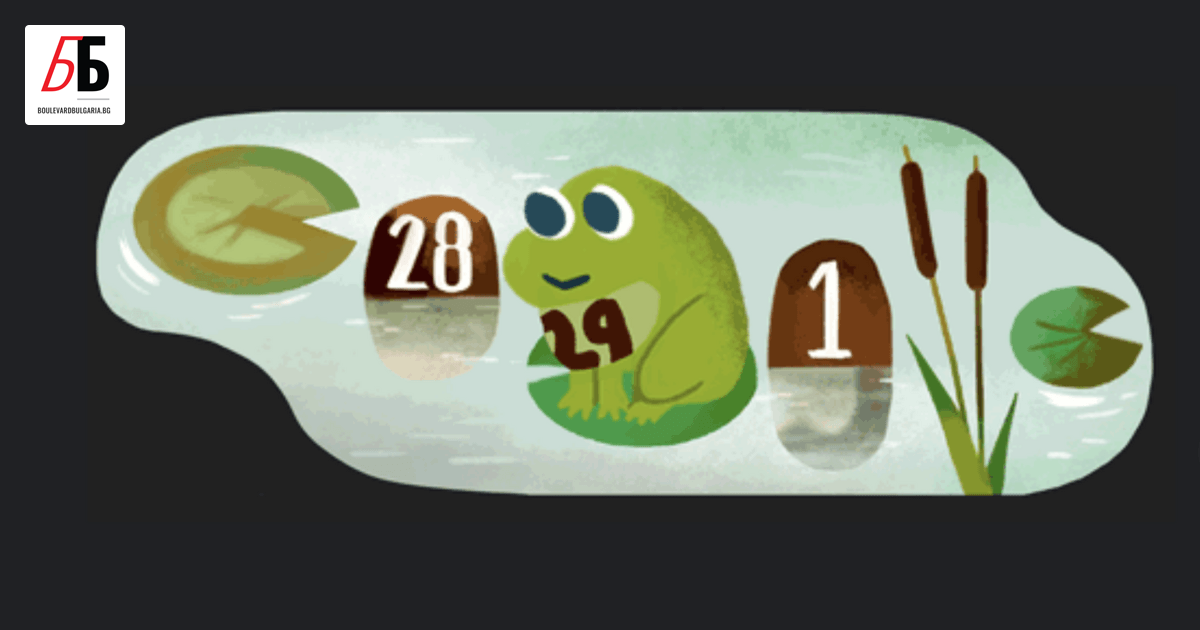 Google Doodle отбелязва 29 февруари - рядък и специален ден,