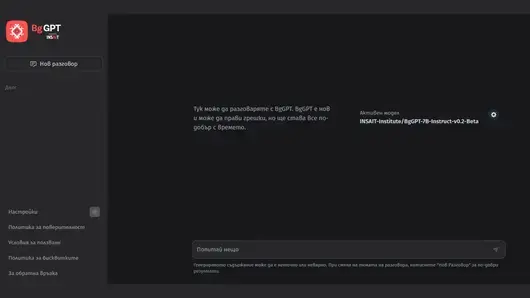 Българският езиков модел BgGPT вече може да се ползва свободно