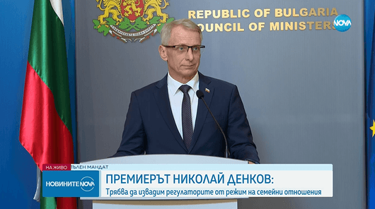 Премиерът акад Николай Денков се обърна към ГЕРБ с призив