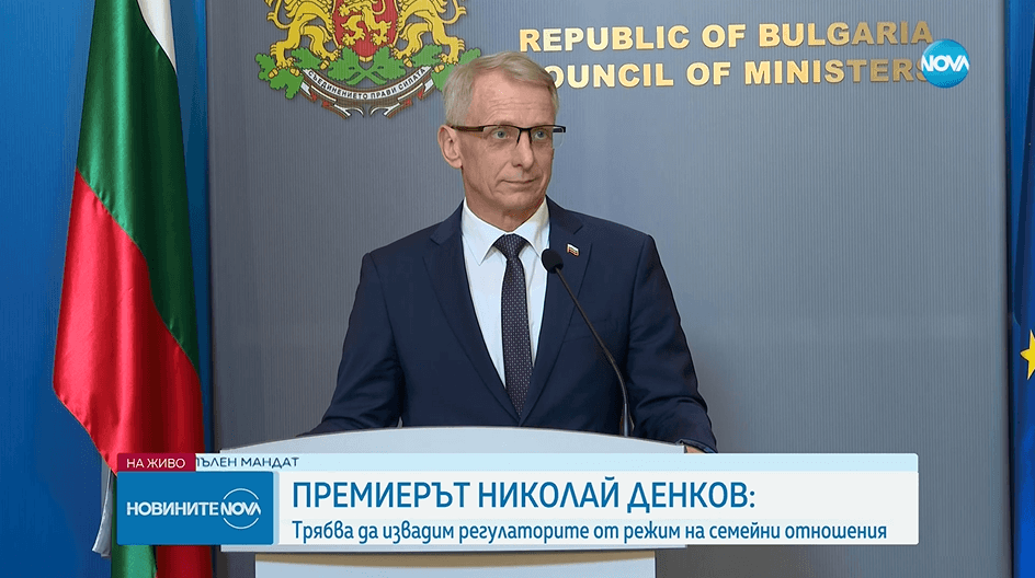 Николай Денков към ГЕРБ: Нека да удържим думата си, за да няма "8 джуджета" в съда и кланово-семейни регулатори