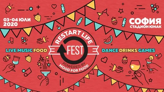 Другата събота купонът ще е на "Юнак"