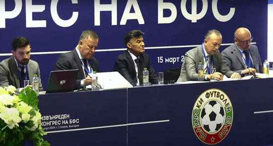 След 18 години Българският футболен съюз БФС избира нов президент