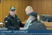 Рангел Бизюрев е осъден окончателно на 17 години затвор за убийството на Димитър Малинов от Цалапица 