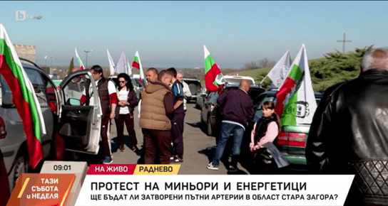 Блокирани са пътища край Стара Загора заради нов протест на миньори