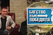Завръща ли се Слави Трифонов в bTV?
