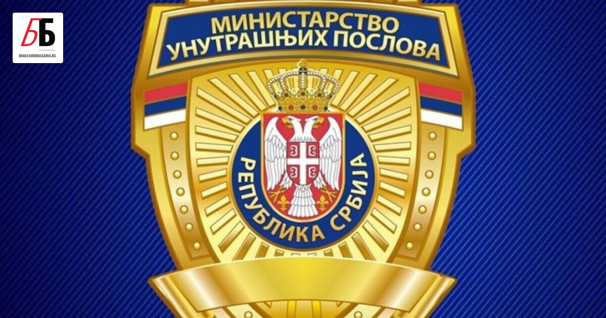 Сръбската полиция съобщи днес, че един от предполагаемите съучастници в