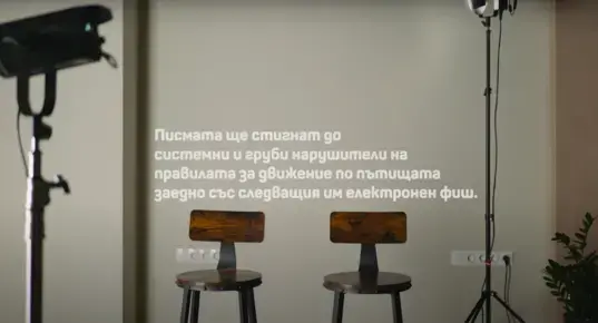 Заедно с глобите, нарушители на пътя ще получават писма от близки на загинали в катастрофи