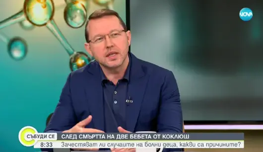 Д-р Благомир Здравков: Епидемия от коклюш може да се преодолее с ваксинация