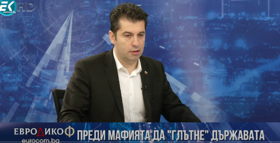 "Няма малка корупция в завладяна държава". Кирил Петков за следенето от НСО, "независимите анализатори" и компроматите