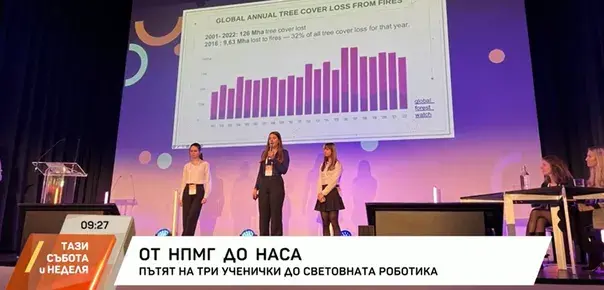 Ученички от НПМГ ще защитават проекта си в световен конкурс на НАСА