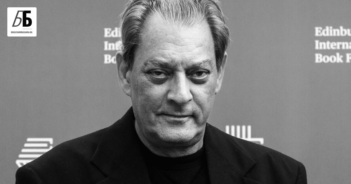 На 77-годишна възраст почина Пол Остър - писател, сценарист и