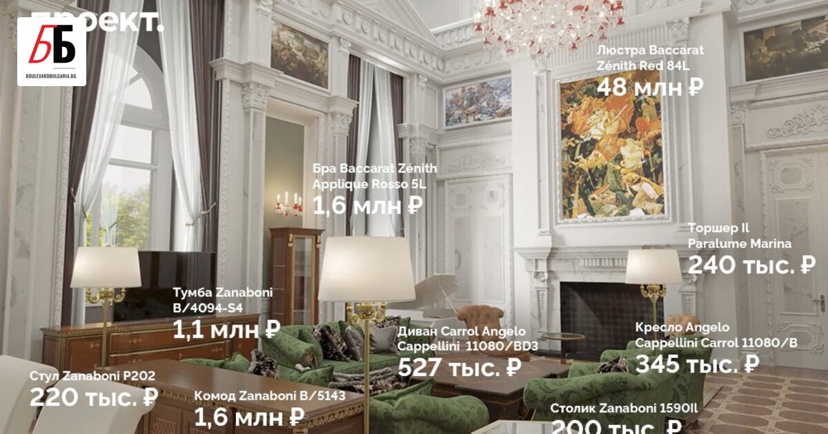 Полилей за 50 милиона рубли (почти 100 000 лв.). Заседателна