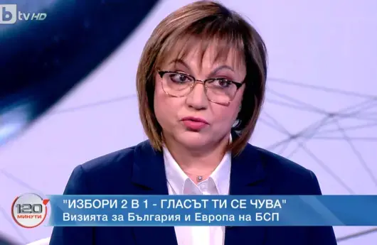 Корнелия Нинова: Имам правото да кажа, че ние сме автентичното ляво