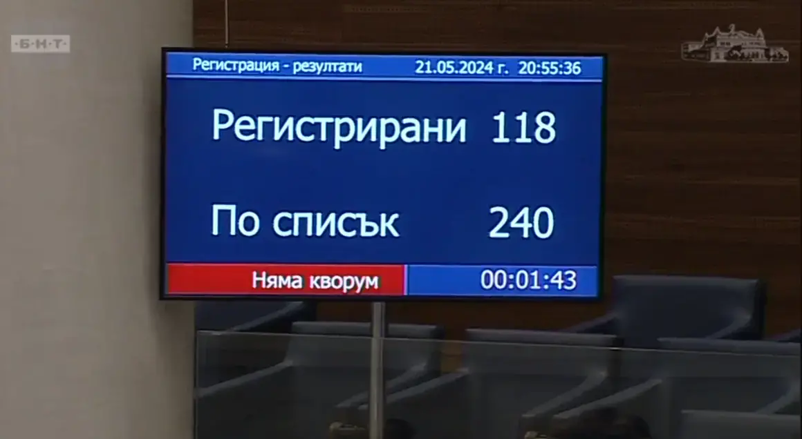 Акцията на ГЕРБ и ДПС за среднощно заседание на НС се провали