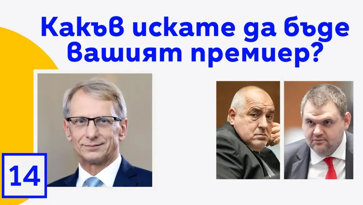 ГЕРБ се похвали със свалени билбордове на Николай Денков