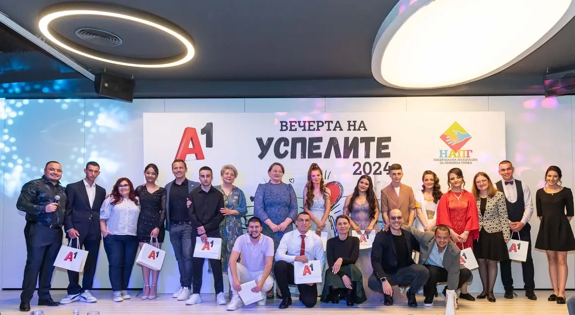 Абитуриенти от приемни семейства празнуваха във „Вечерта на успелите“, организирана от А1 и НАПГ