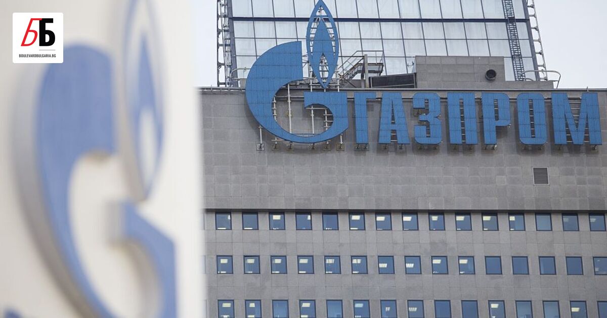 Руският гигант Газпром тихомълком се е отказал от плановете си