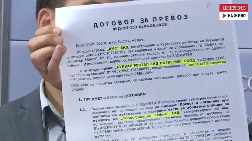 Договори на "Топлофикация София" за милиони се оказаха във фирми на жената на директора 