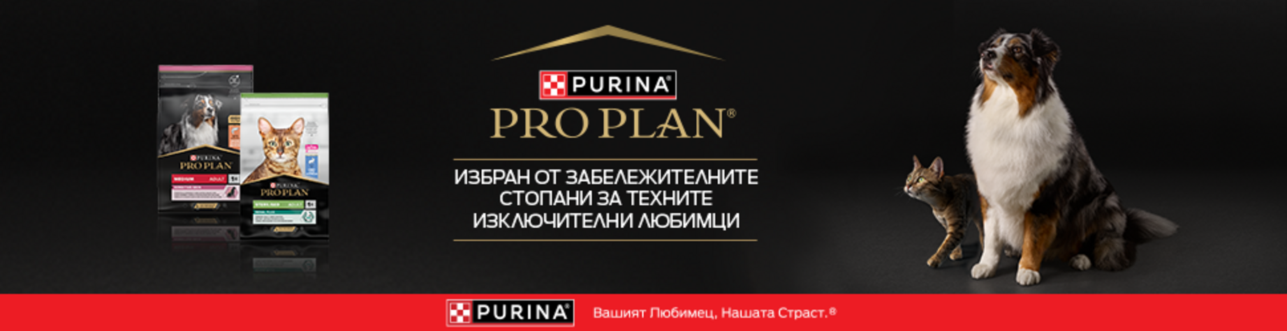 Purina ProPlan