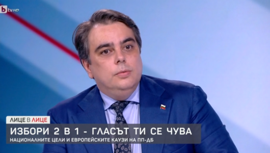 Асен Василев: Ако една стотинка бяхме взели незаконно, вече щяхме да сме арестувани 
