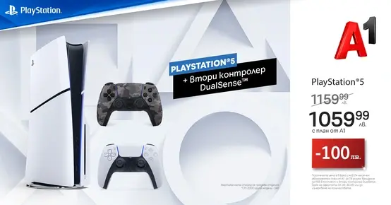 През юни А1 радва феновете на гейминга с PlayStation 5 на промоционални цени