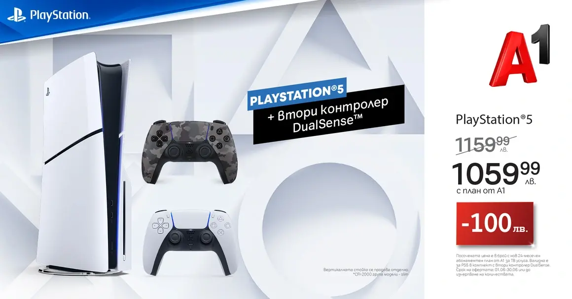 През юни А1 радва феновете на гейминга с PlayStation 5 на промоционални цени