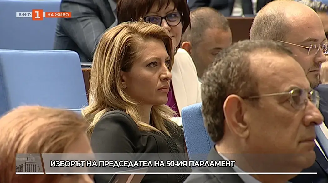 Рая Назарян не събра мнозинство за председател на 50 НС