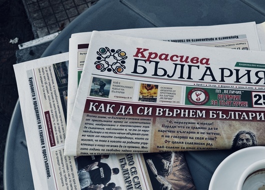 Преглед на печата в старозагорско кафене - вестникът на "Величие"