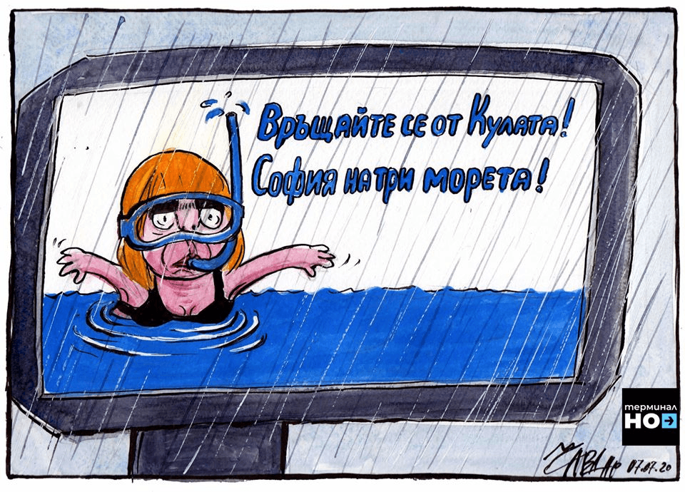 Много български туристи започнаха да пътуват към Гърция, но в социалните мрежи ги призовават да останат у нас: "Връщайте се от Кулата! София на три морета!".