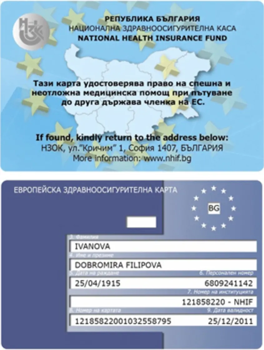 Безплатна Европейска здравна карта, пластика