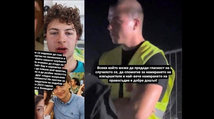 Съдът остави в ареста полицая, който счупи челюстта на момче в "Кайт бар"
