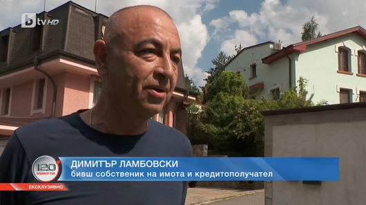 Разследване нa bTV освети пореден странен епизод около Димитър Ламбовски