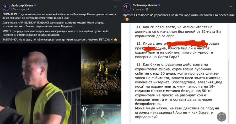 Любо Жечев задава въпроси на Делта гард и обявява издание на НВП