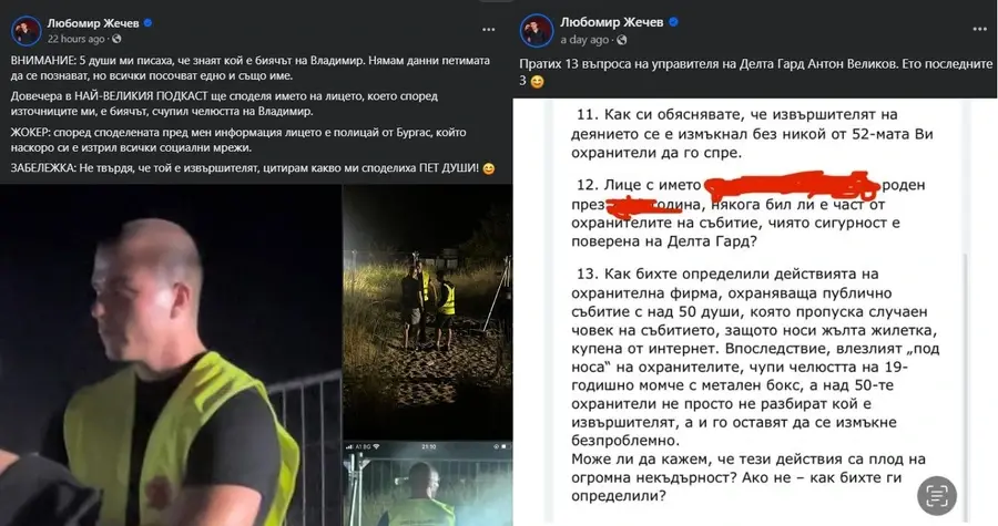 Любо Жечев задава въпроси на Делта гард и обявява издание на НВП