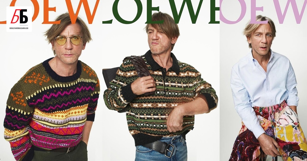 Испанската луксозна модна къща Loewe създаде истински фурор в социалните