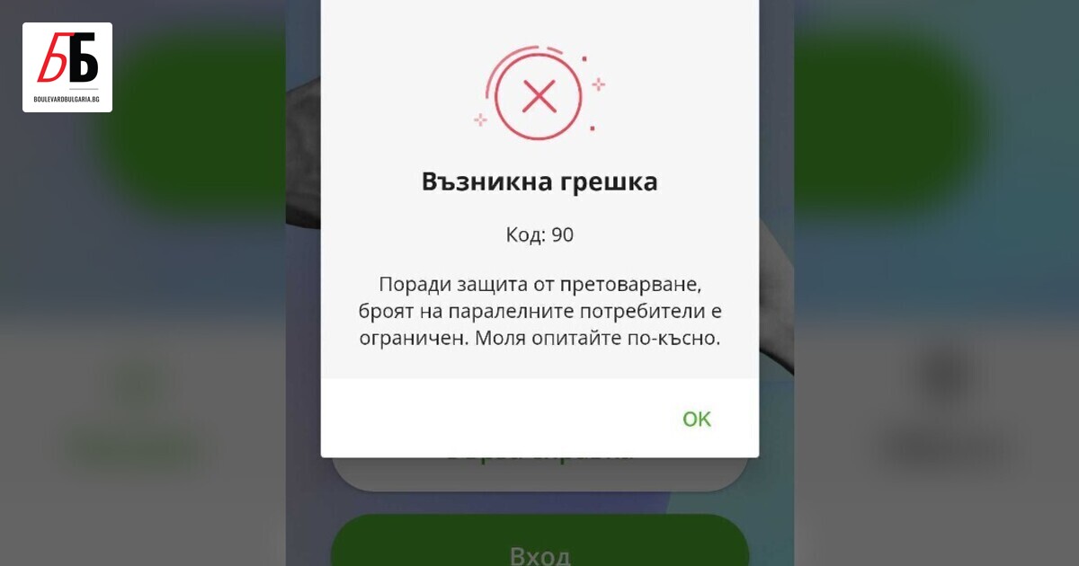 Мащабен проблем в системата на Банка ДСК доведе до множество
