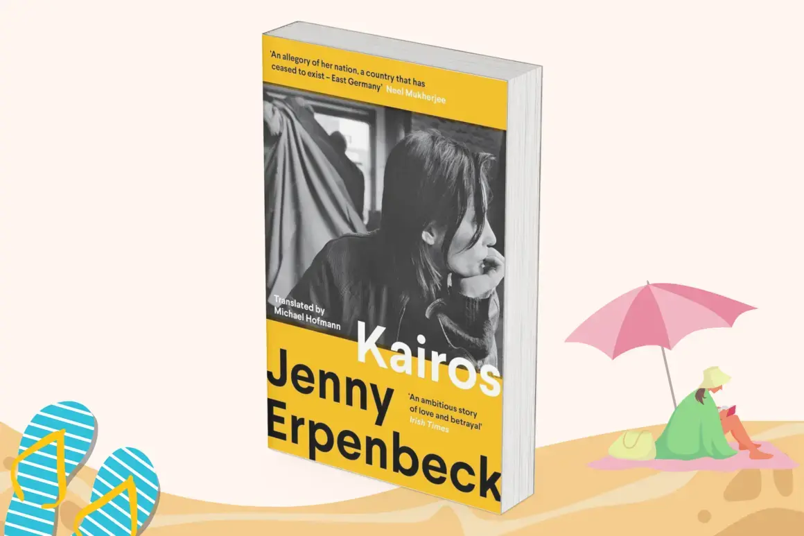 "Kairos" от Джени Ерпенбек