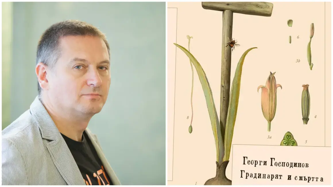 Романът "Градинарят и смъртта" е обявен за най-добра чуждестранна книга от испанската критика