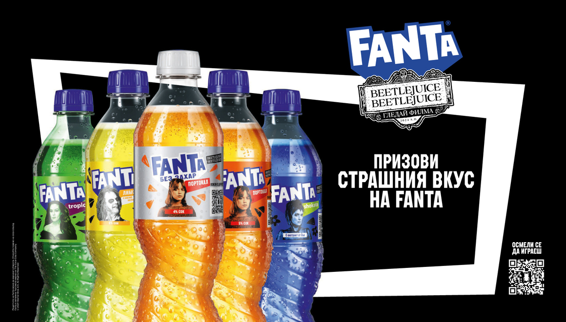 Fanta призовава Бийтълджус с нова лимитирана серия дизайни