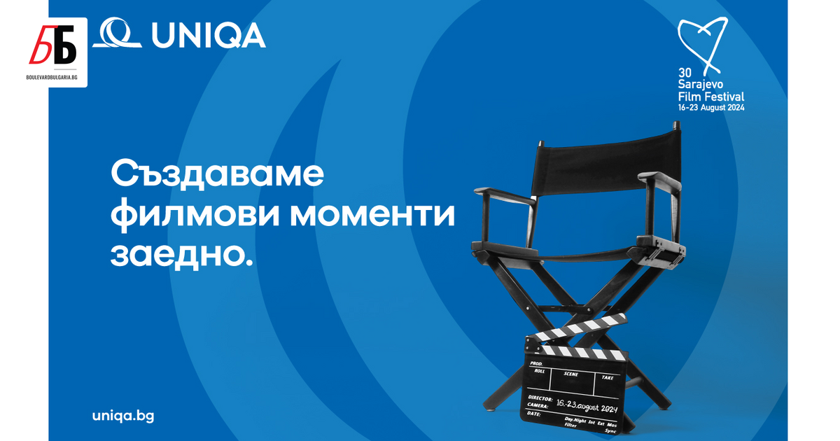 Тази година Филмовият фестивал в Сараево празнува своя 30-и юбилей,