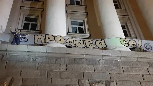 Напрежение пред Партийния дом: Счупени стъкла и бомбички в нощта на протеста