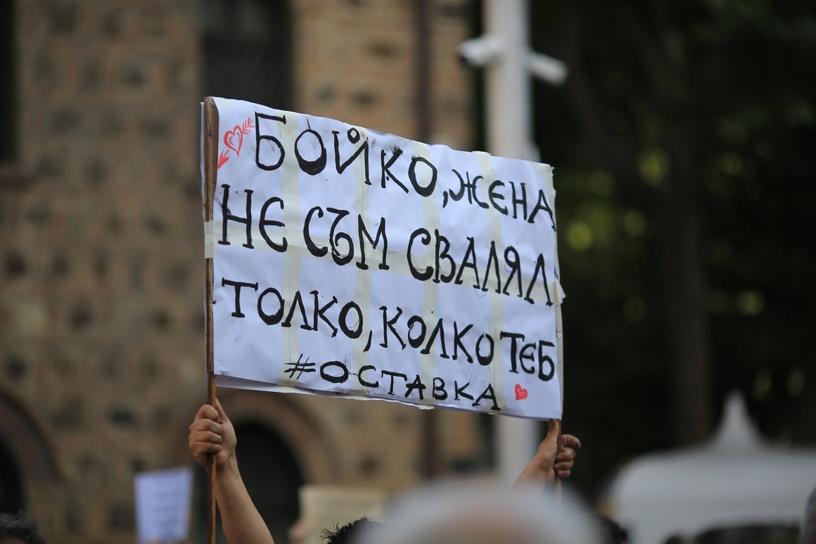 "Бойко, жена не съм свалял толко, колко теб. #Оставка" - пише на един от плакатите. Министър-председателят Борисов обаче заяви, че не смята да се оттегля. Той първо ще изчака да премине срещата на Европейския съвет и след това ще даде повече разяснения относно ситуацията.