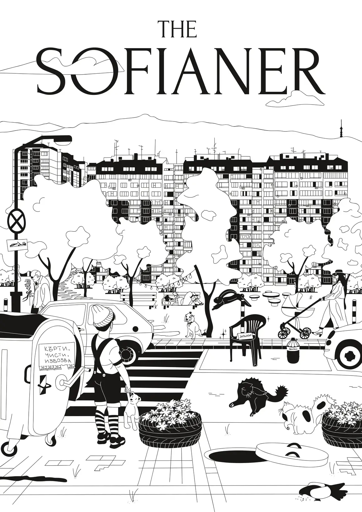 Деспина Кънева