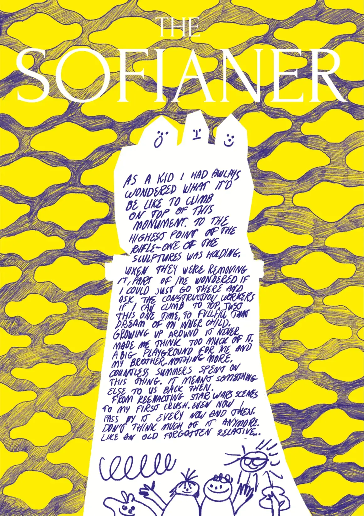 Катрин Кочорапова