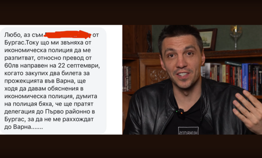 Създателят на съдържание в Youtube Любомир Жечев е подложен на