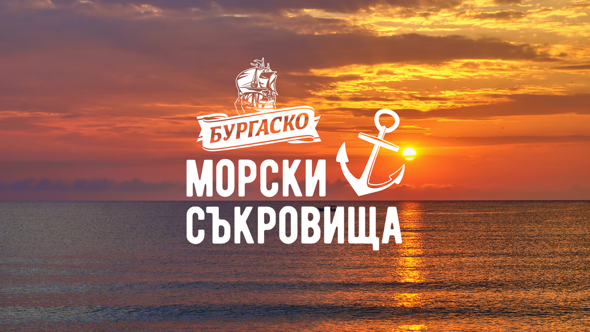 Морски съкровища: Карта на Черно море от онези, които го носят в сърцето си