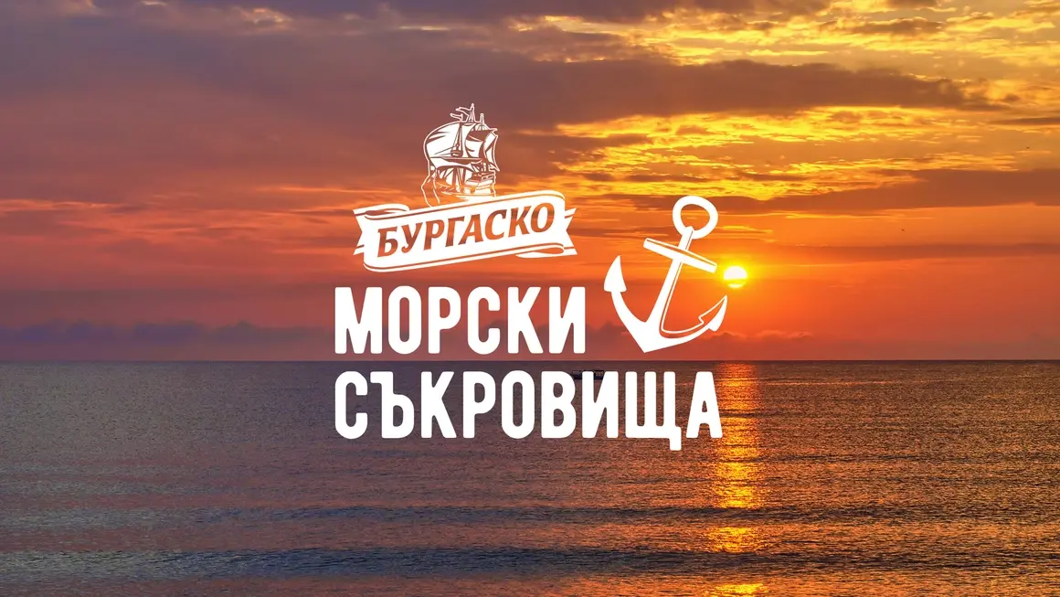Морски съкровища: Карта на Черно море от онези, които го носят в сърцето си